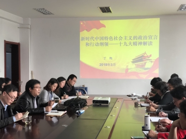 皇冠hg1088官方官网召开学习贯彻党的“十...